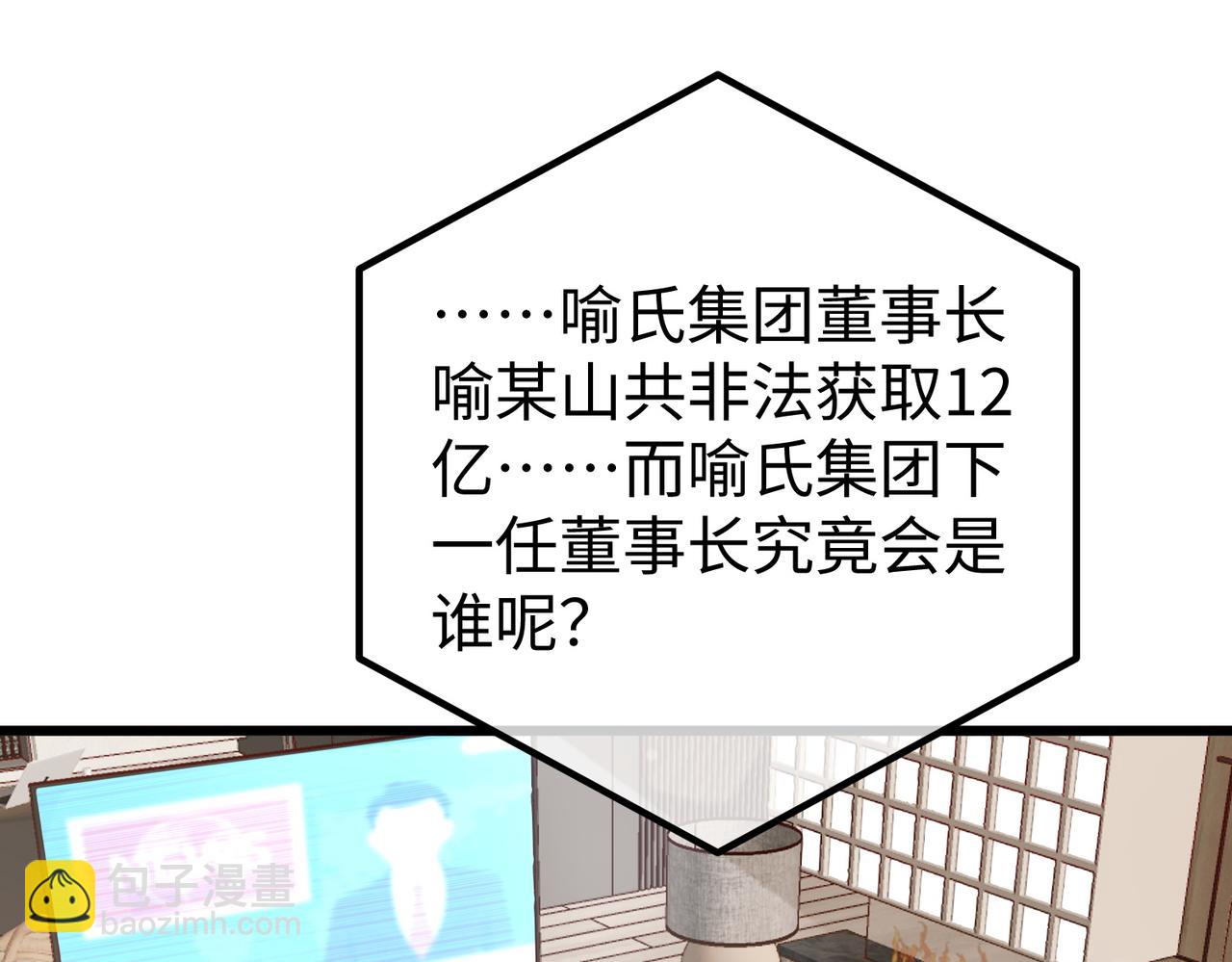 72.争夺(1/3)-第72话