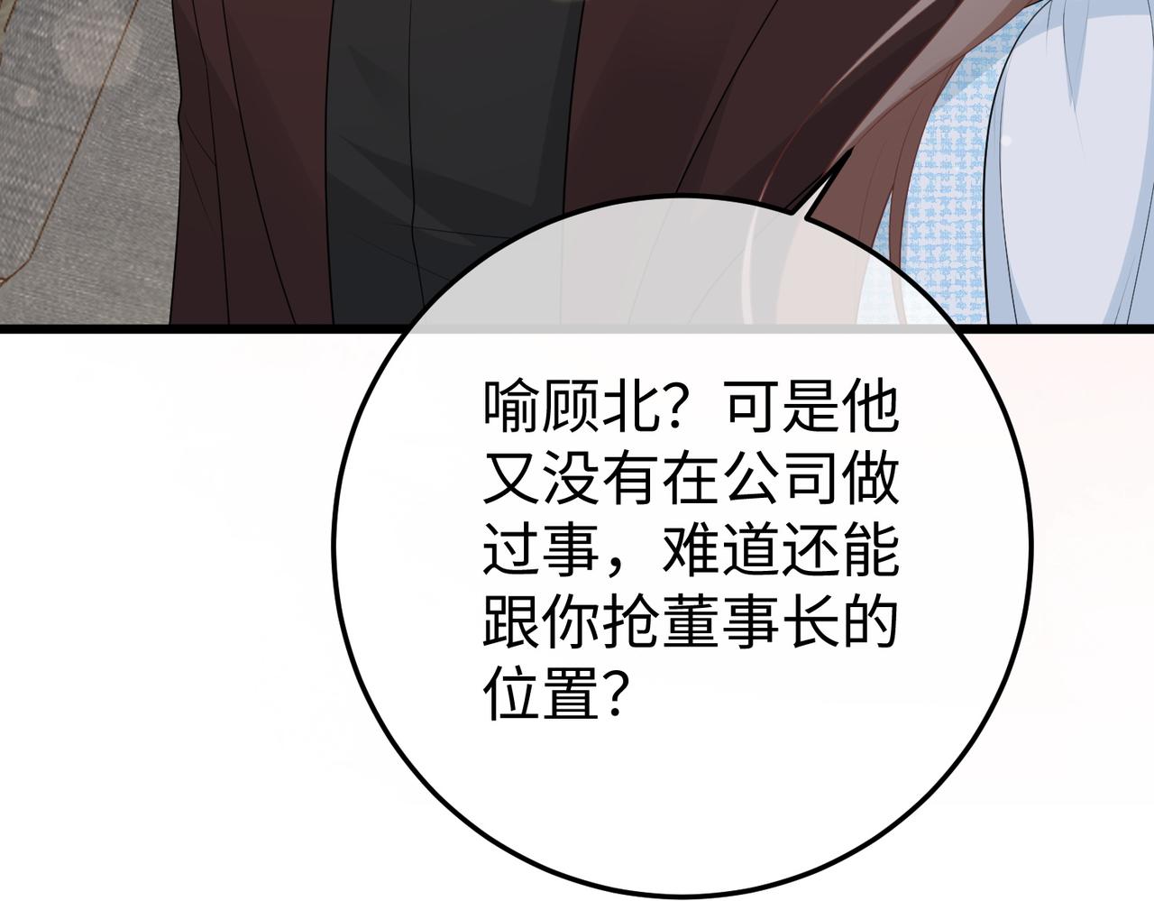 72.争夺(1/3)-第72话