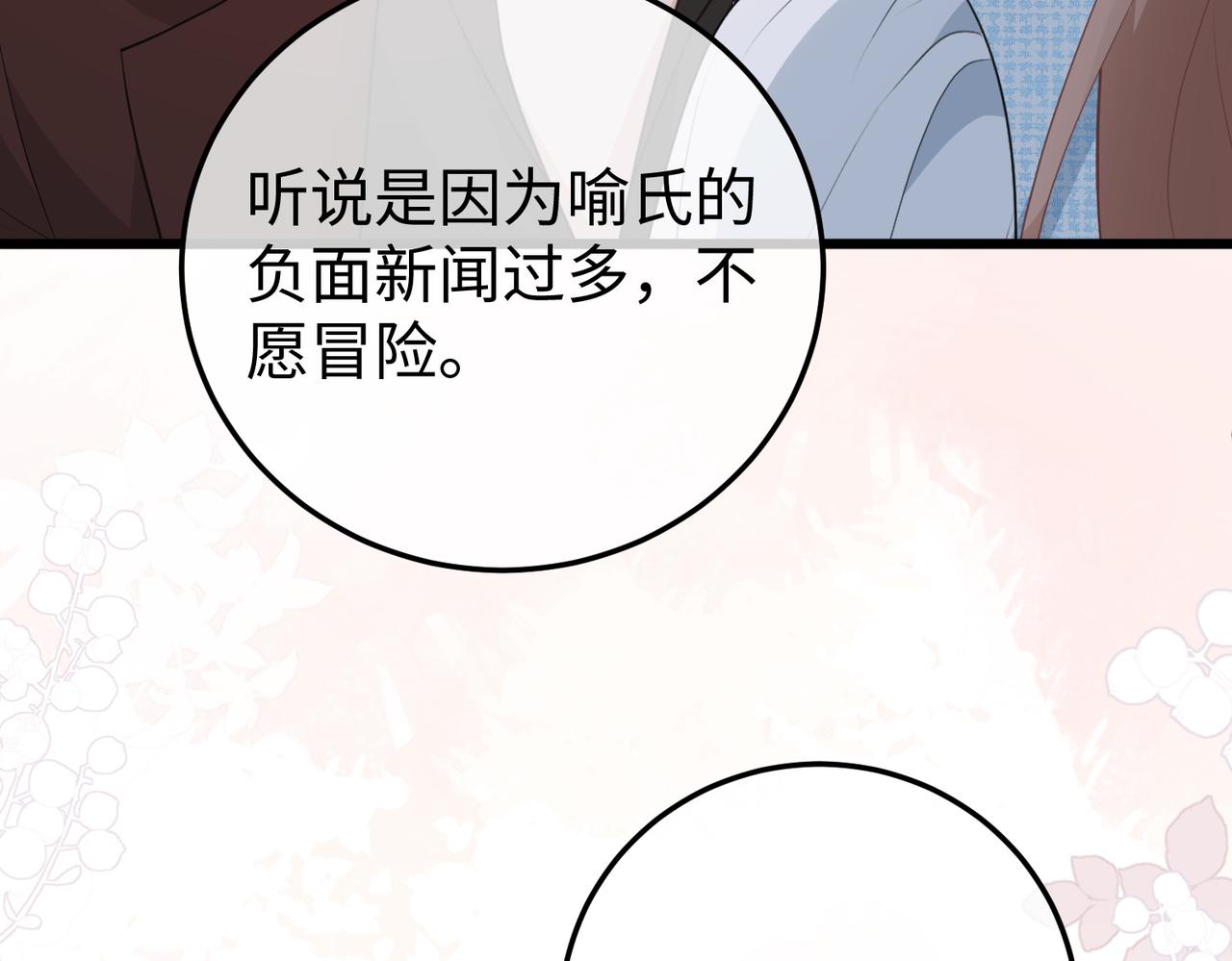 72.争夺(1/3)-第72话