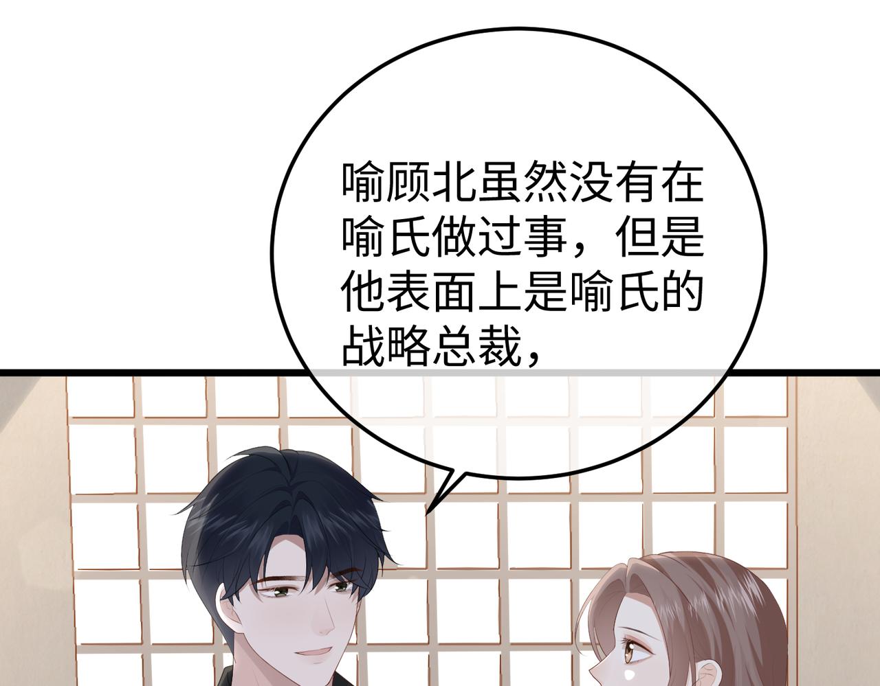 72.争夺(1/3)-第72话