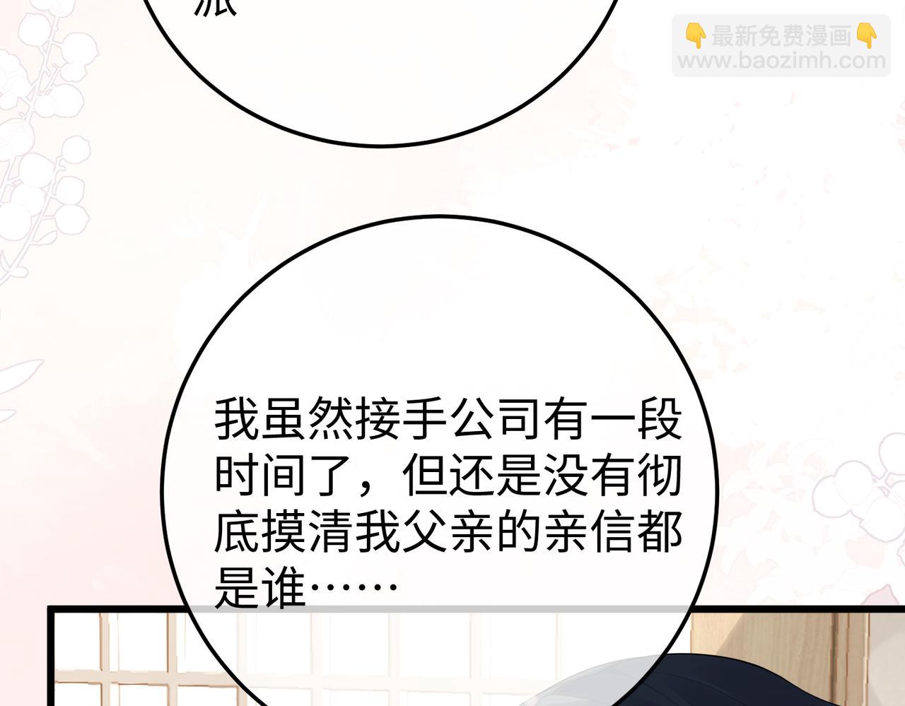 72.争夺(1/3)-第72话