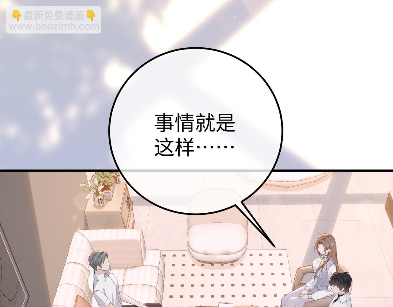 76.认定(1/3)-第76话