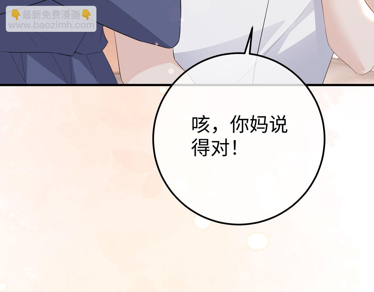 76.认定(1/3)-第76话