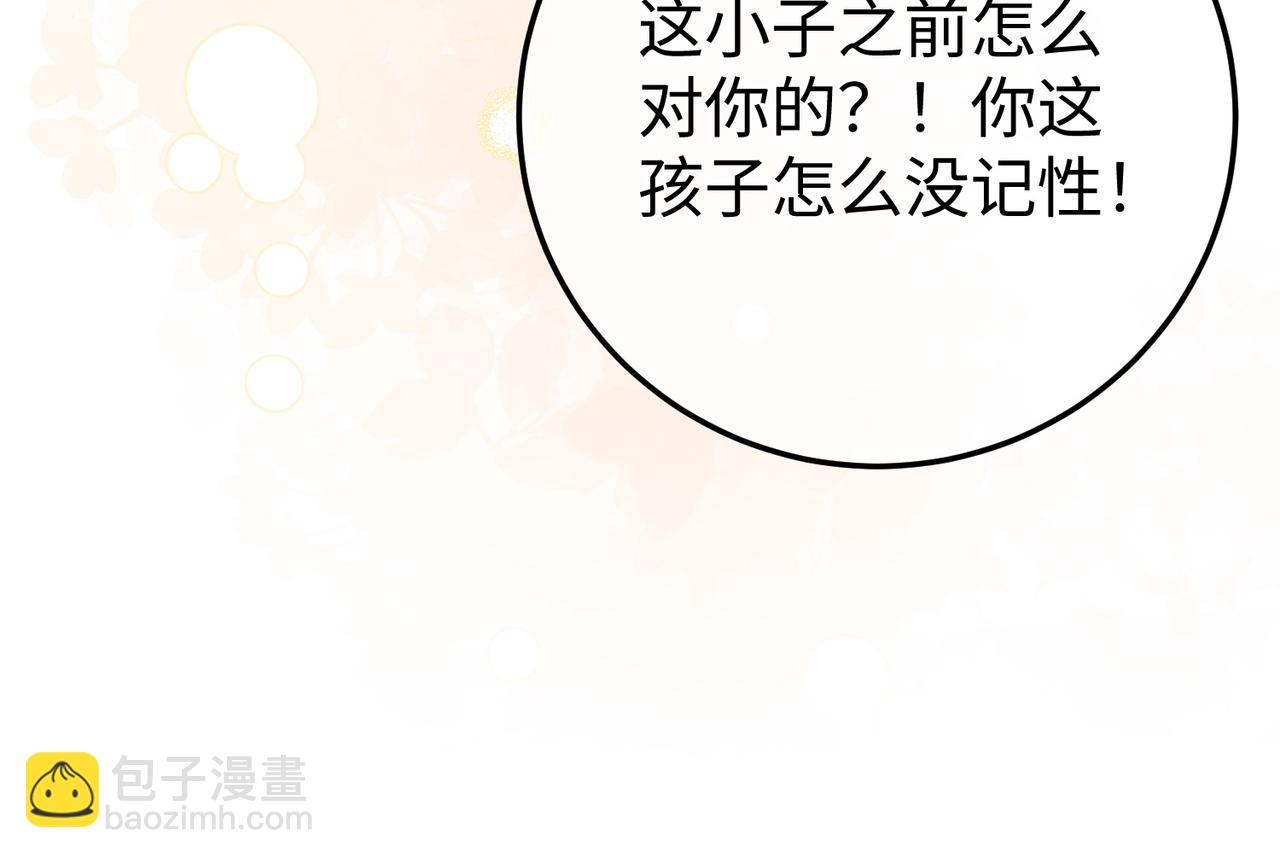 76.认定(1/3)-第76话