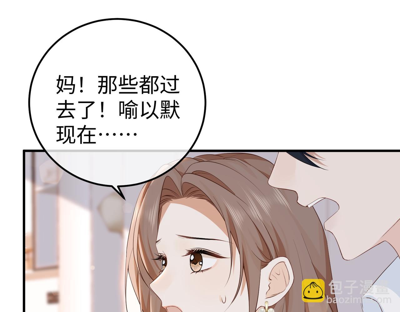 76.认定(1/3)-第76话