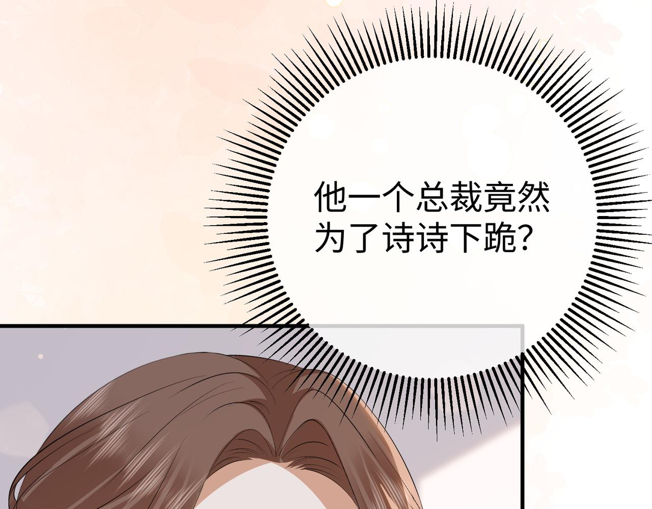 76.认定(1/3)-第76话