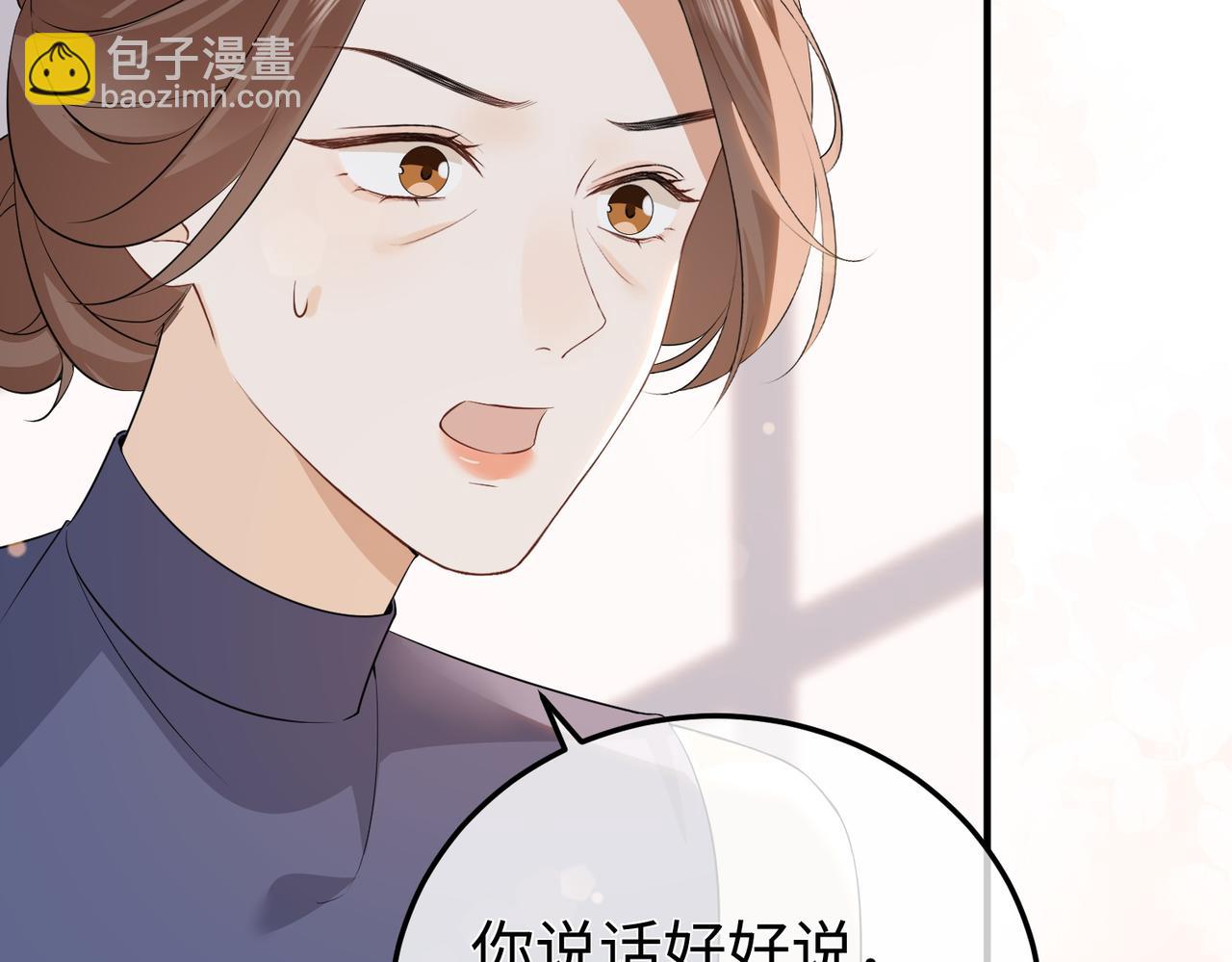 76.认定(1/3)-第76话