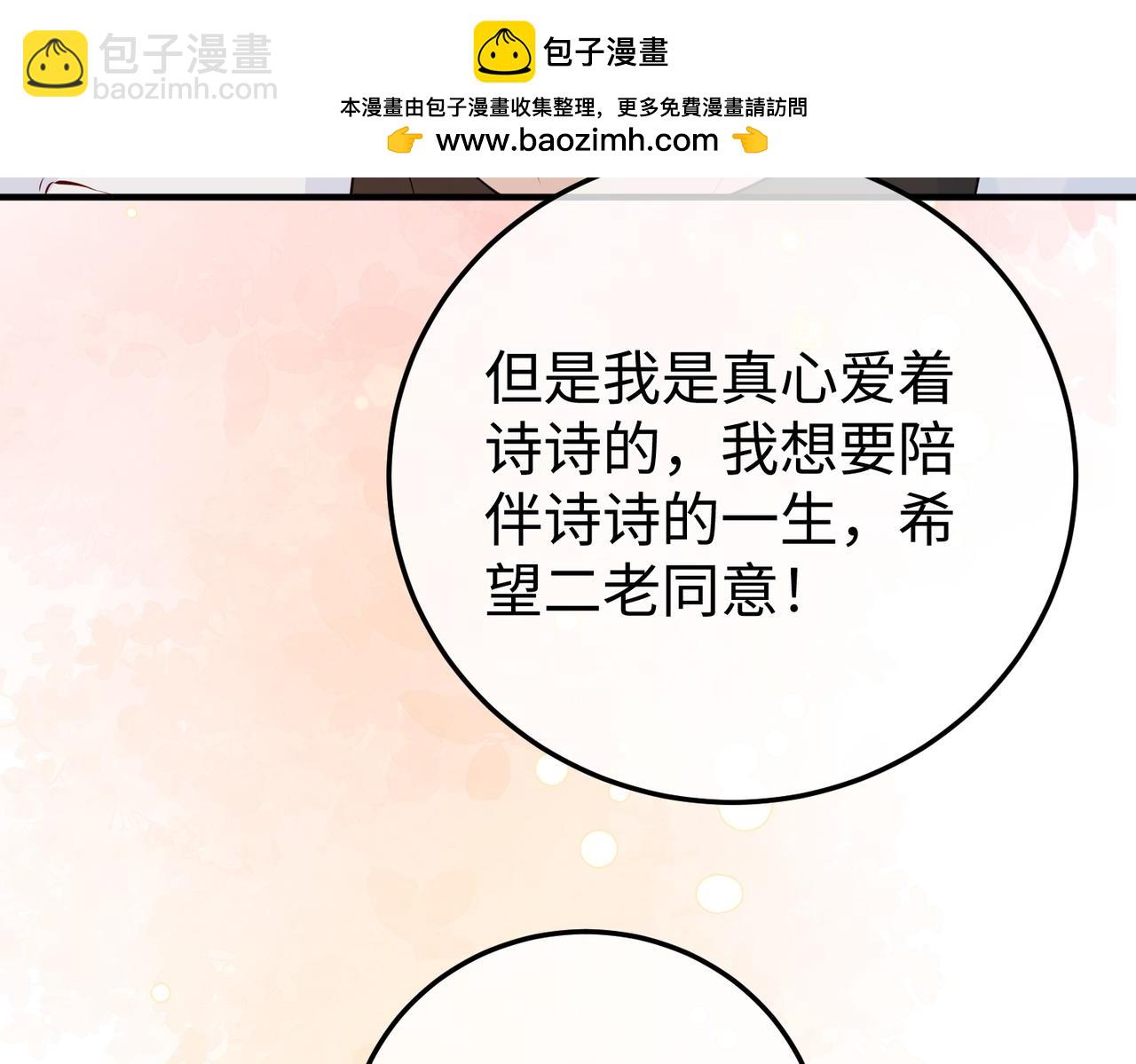 76.认定(1/3)-第76话