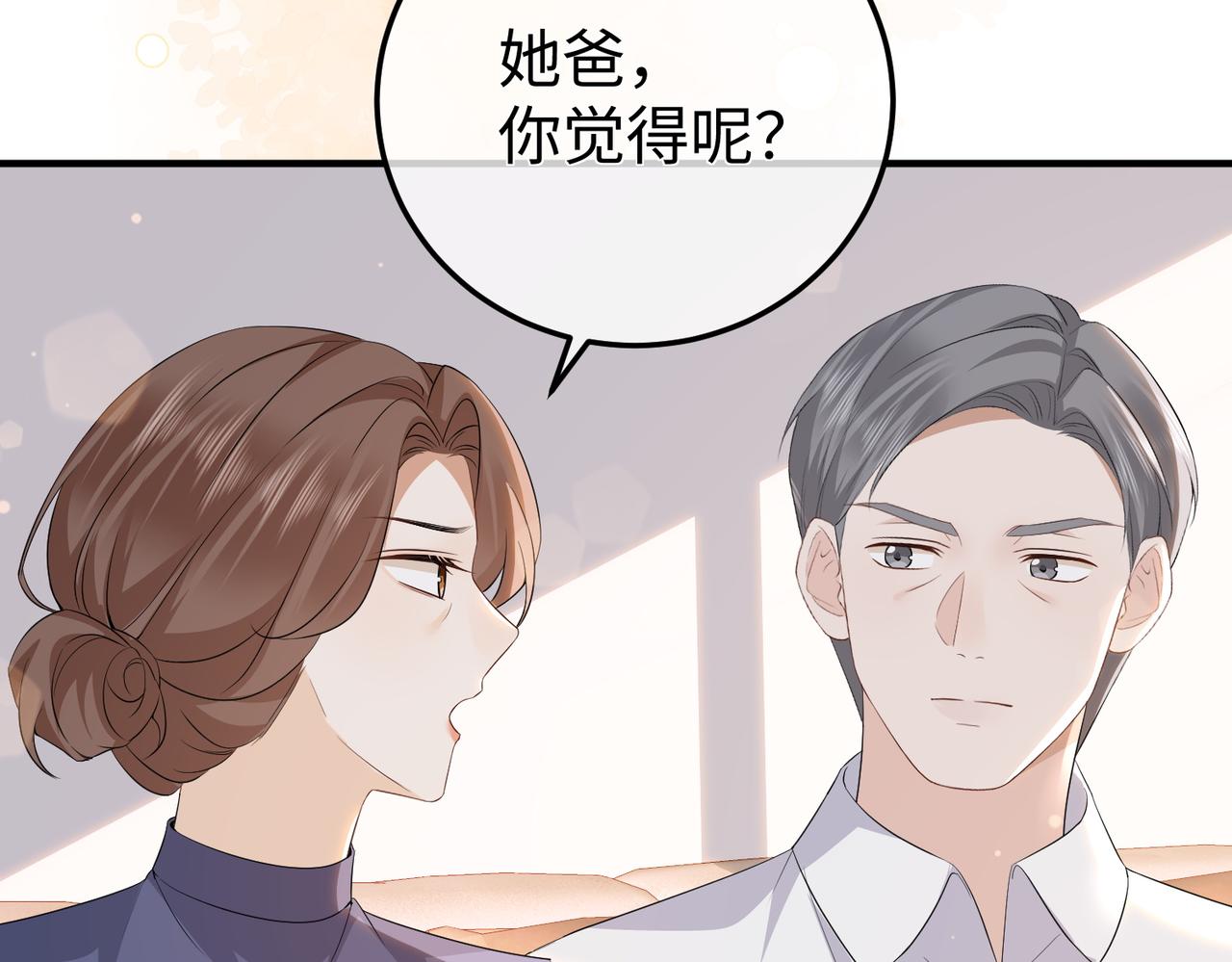 76.认定(1/3)-第76话