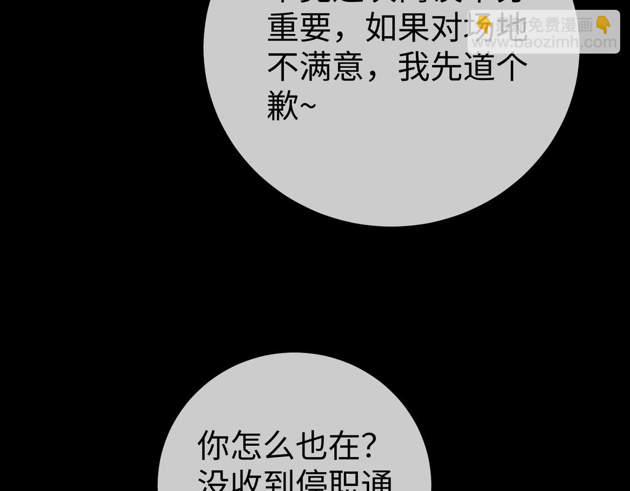 78.新生(1/3)-第78话