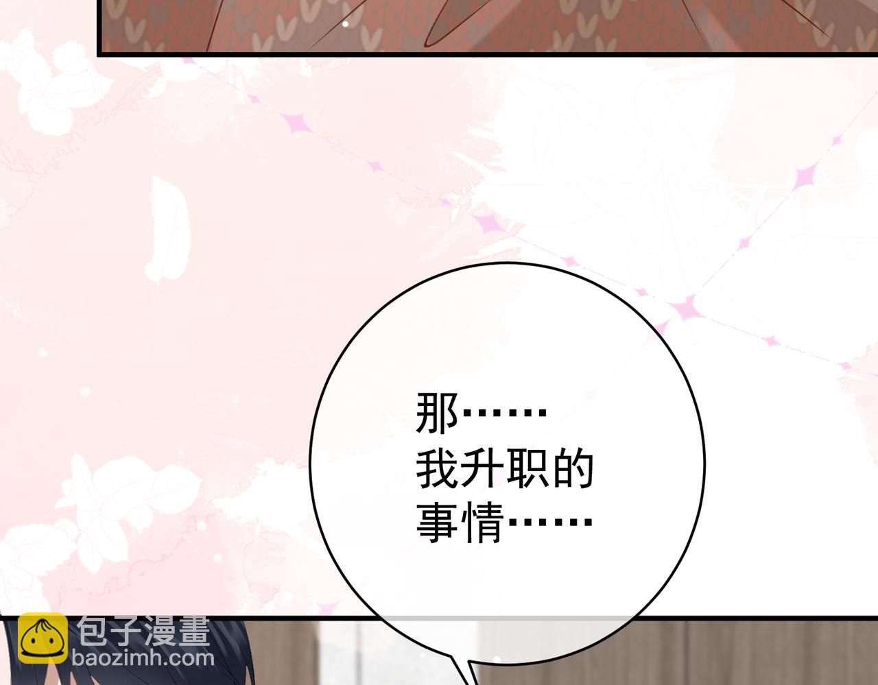 8.他的禁忌(1/3)-第8话