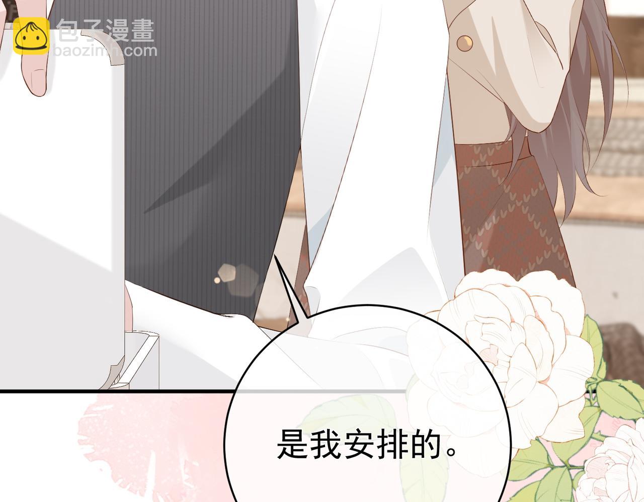 8.他的禁忌(1/3)-第8话