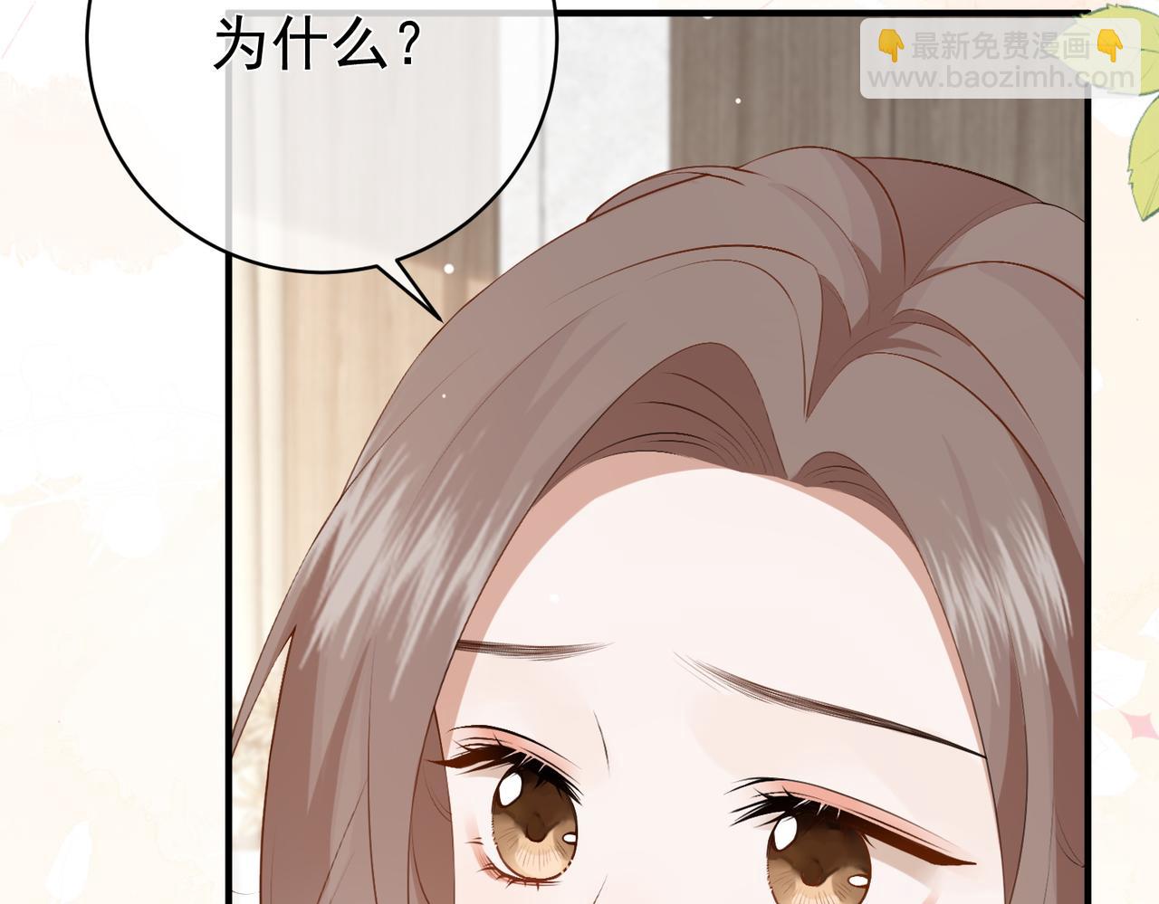 8.他的禁忌(1/3)-第8话