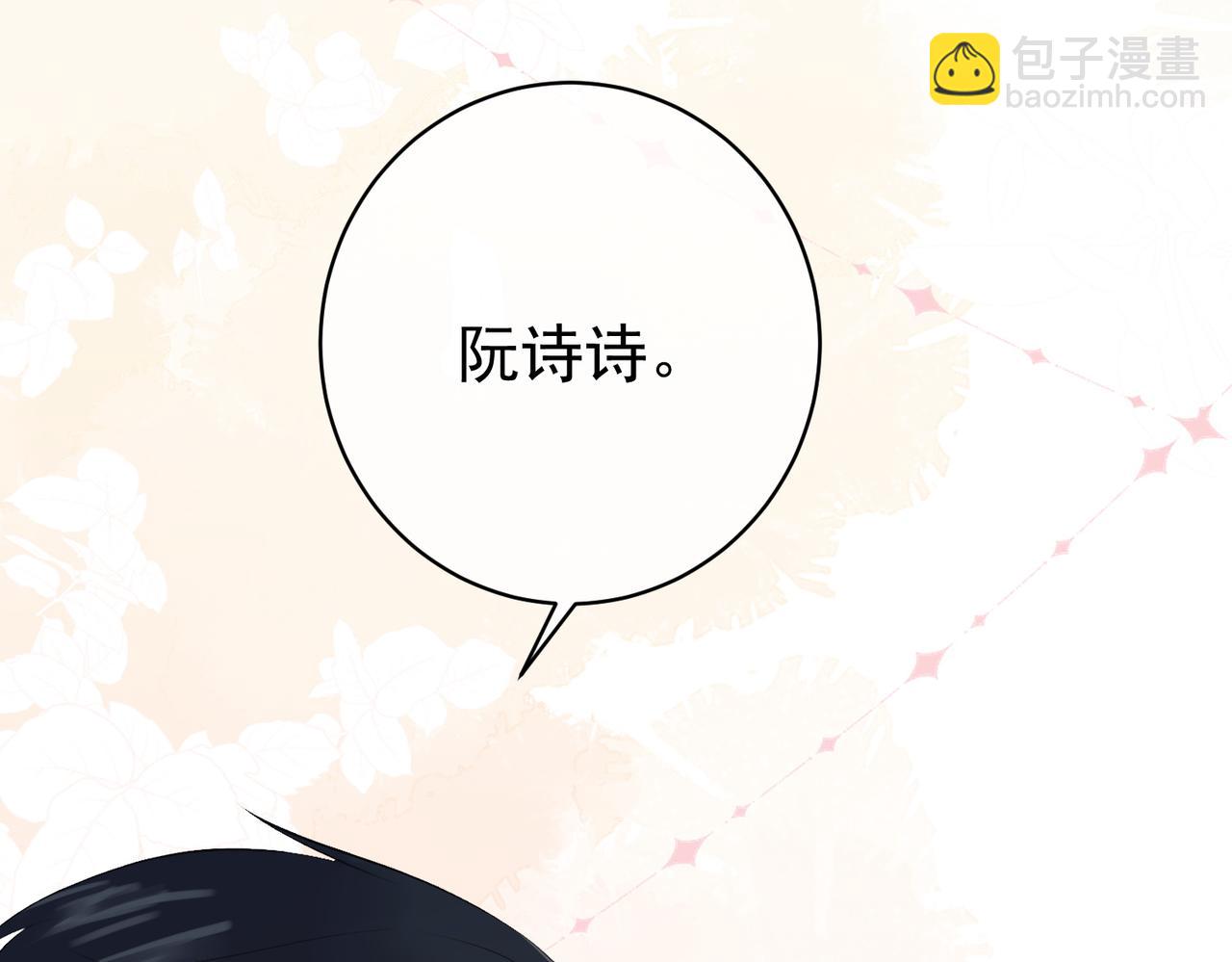 8.他的禁忌(1/3)-第8话