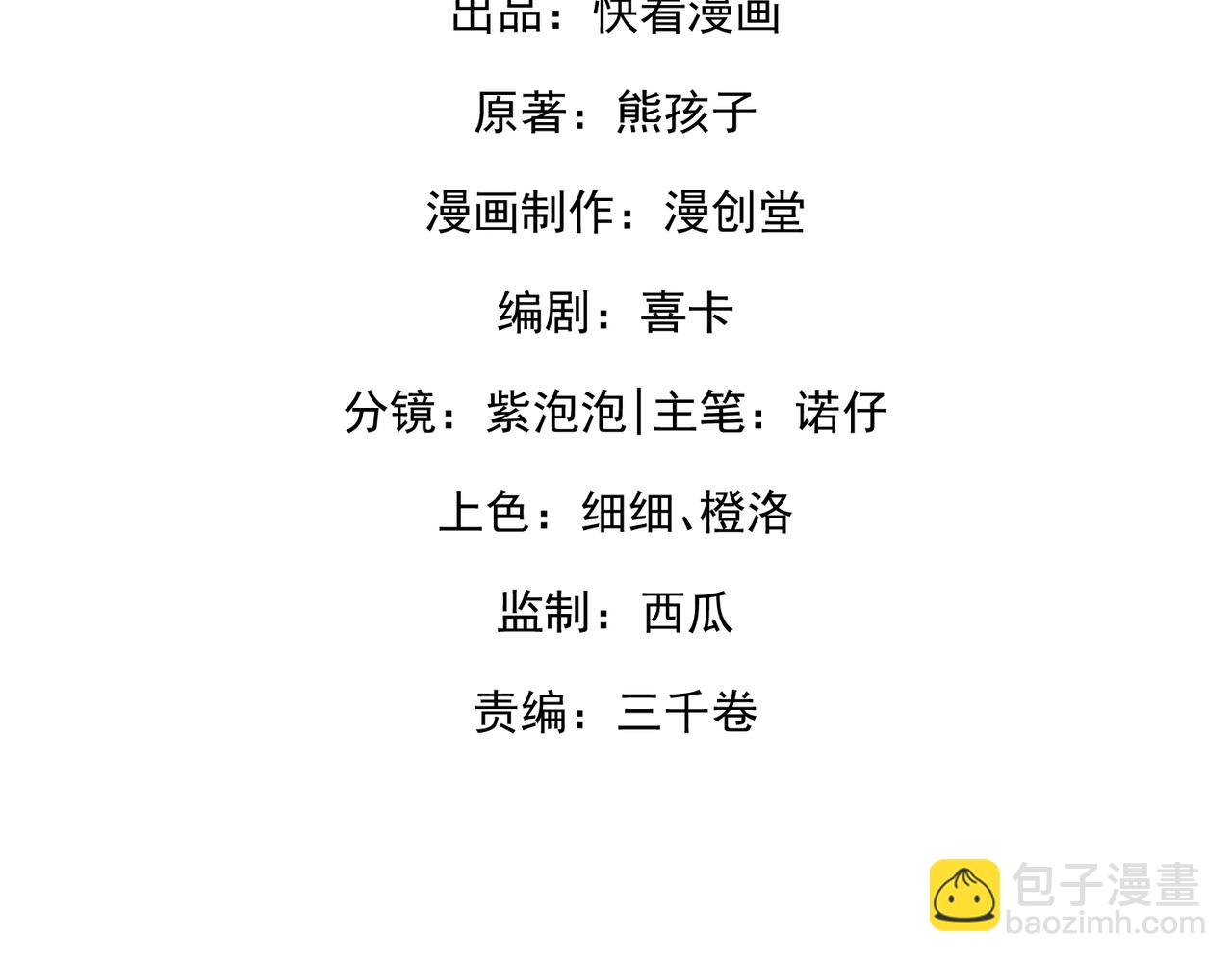 8.他的禁忌(1/3)-第8话