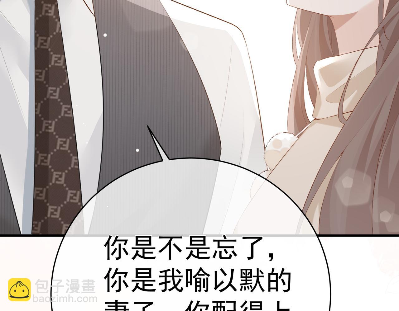 8.他的禁忌(1/3)-第8话