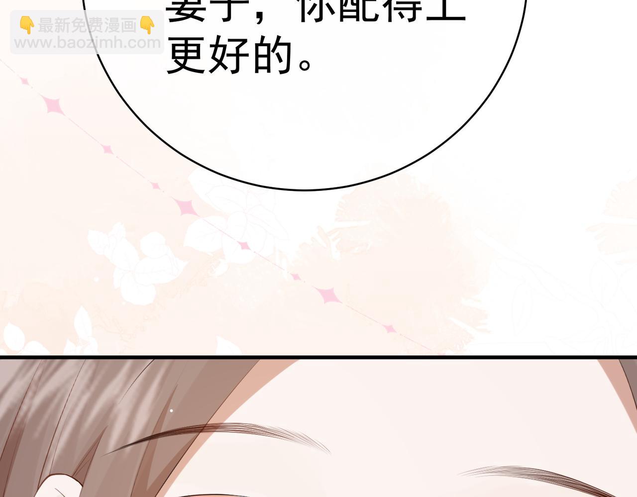 8.他的禁忌(1/3)-第8话