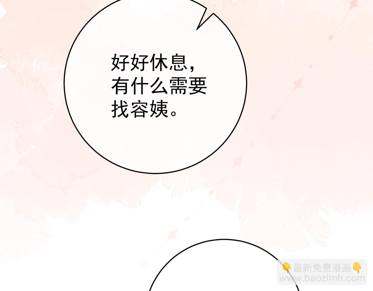 8.他的禁忌(1/3)-第8话