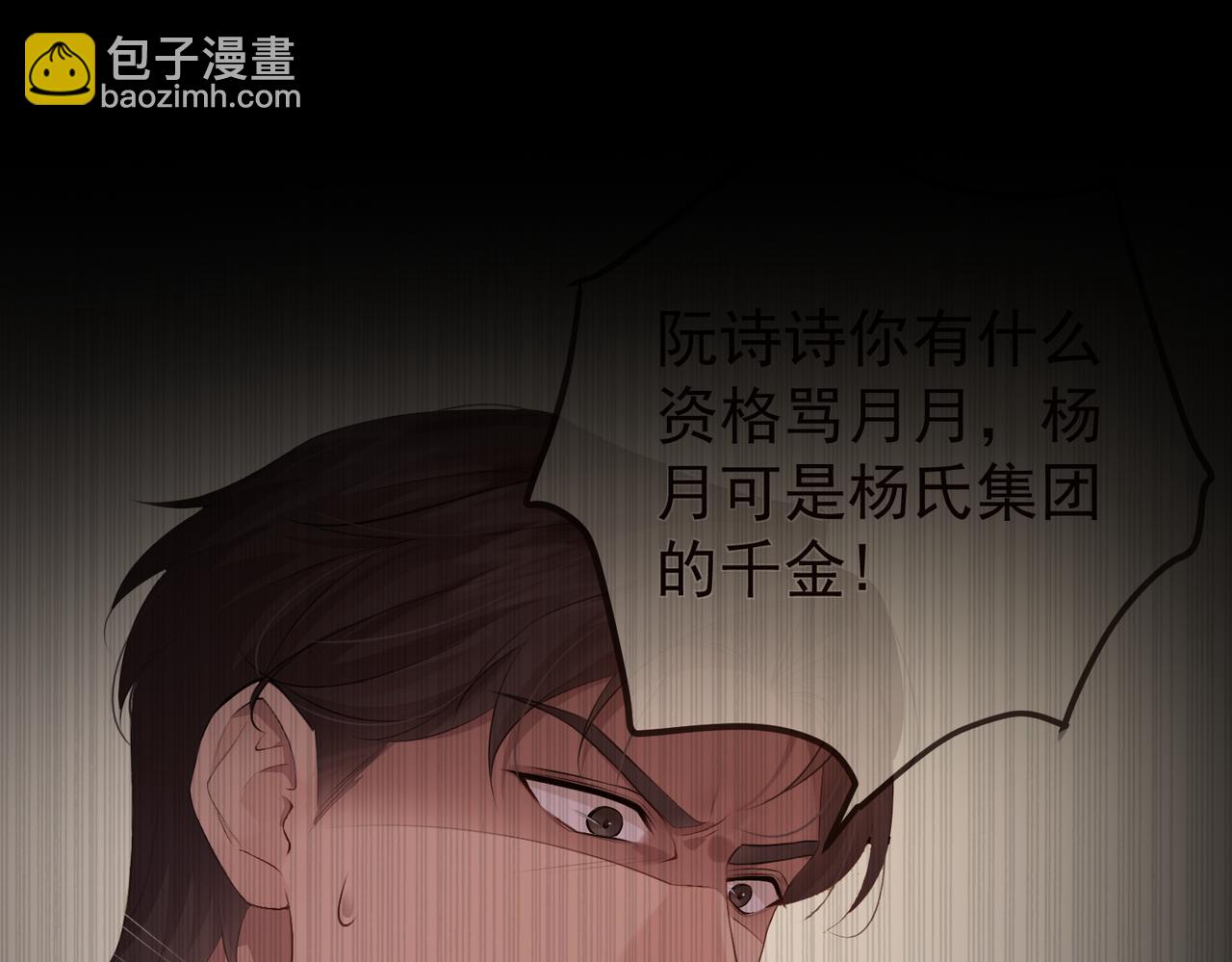 8.他的禁忌(1/3)-第8话