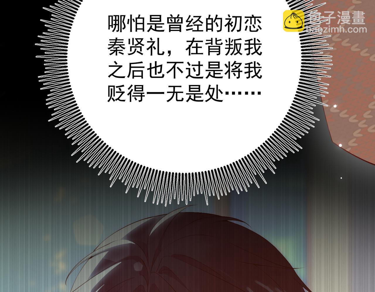 8.他的禁忌(1/3)-第8话