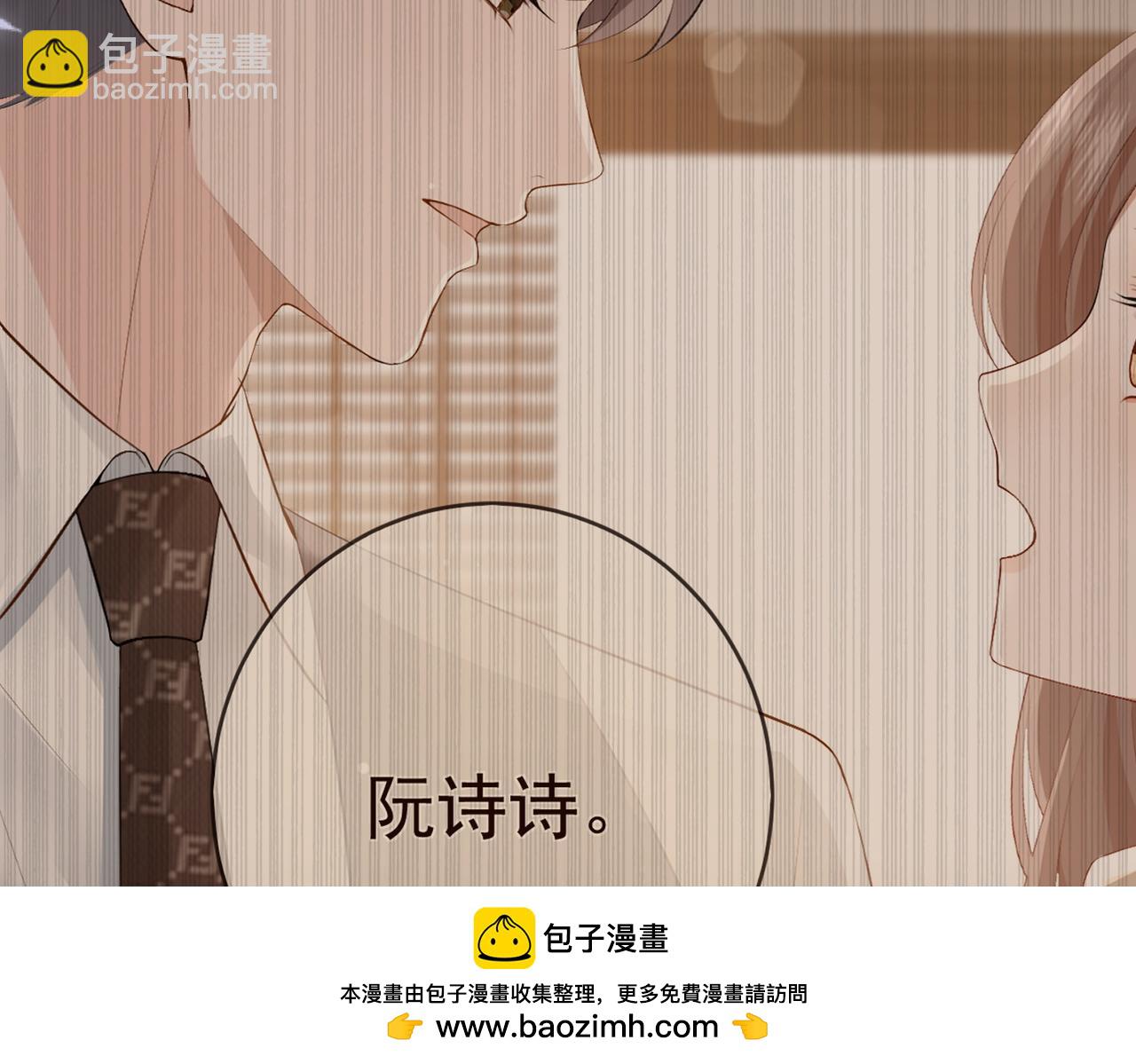 8.他的禁忌(1/3)-第8话