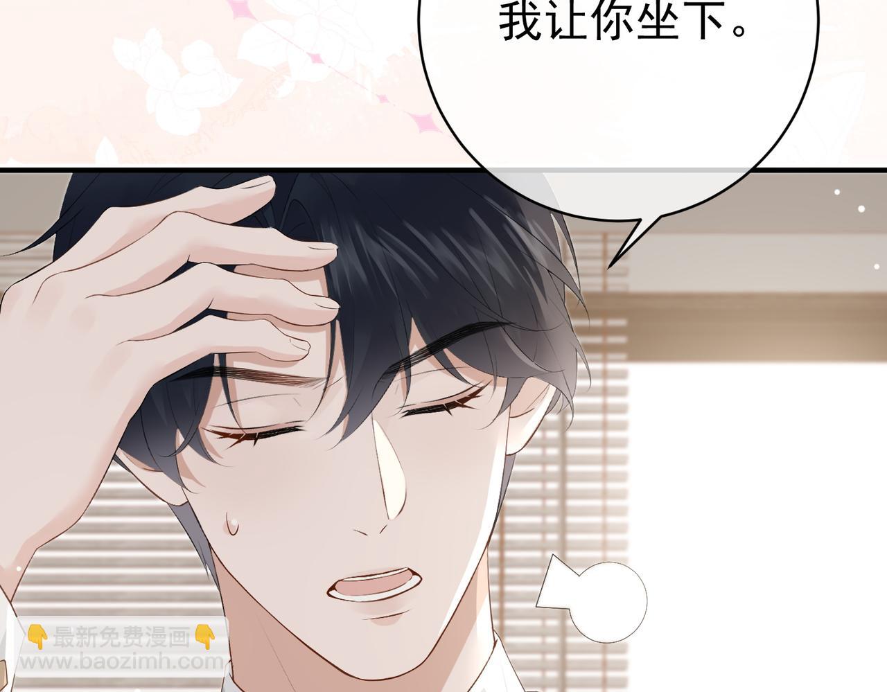 8.他的禁忌(1/3)-第8话