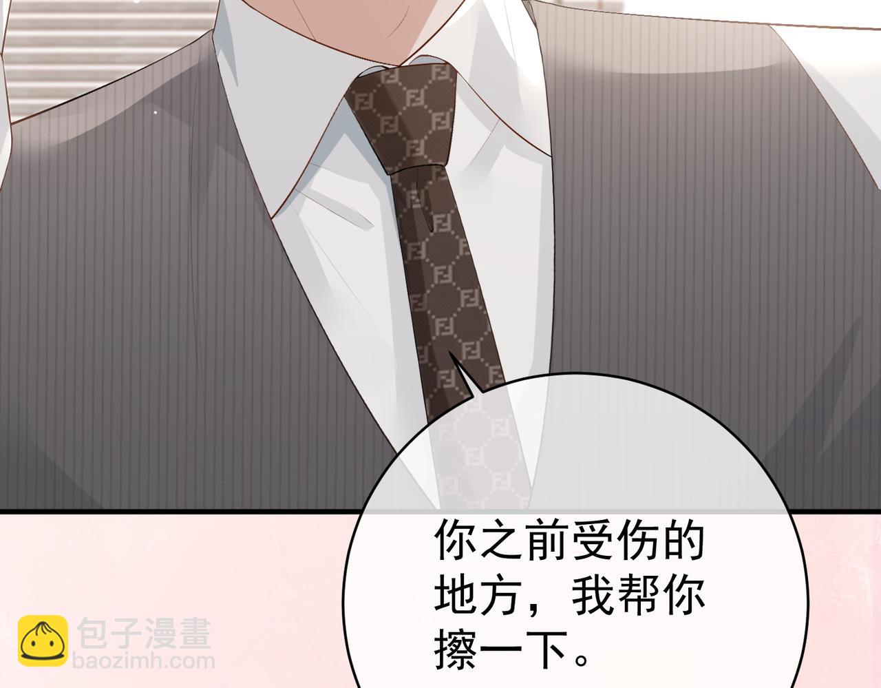 8.他的禁忌(1/3)-第8话