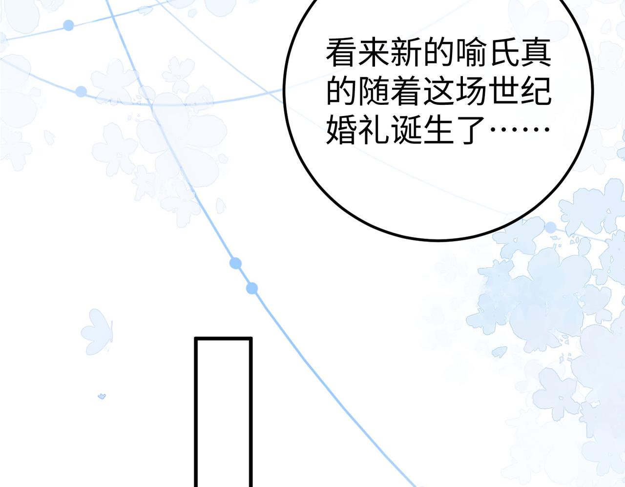 80.婚宴(1/3)-第80话