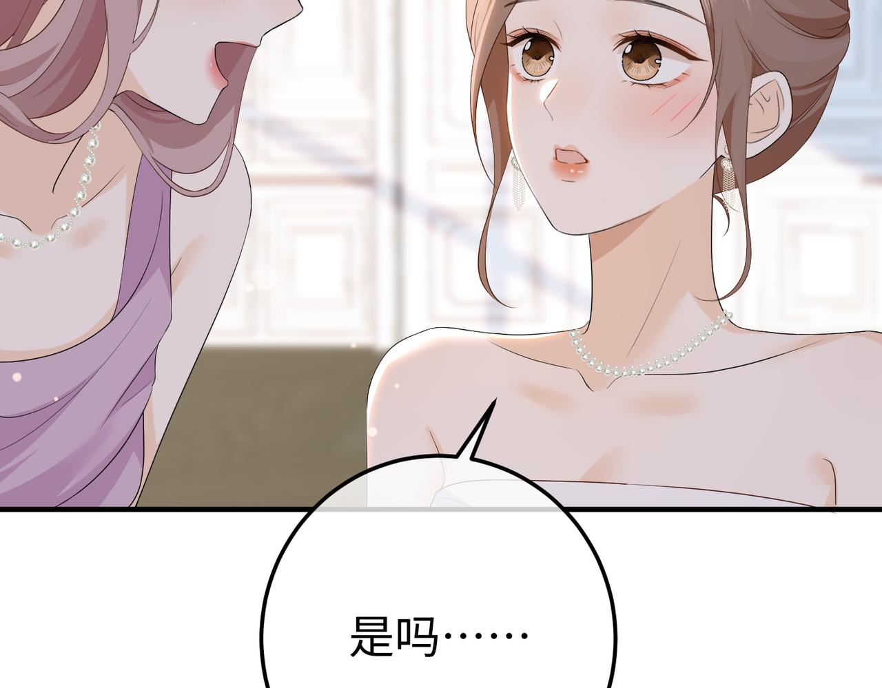 80.婚宴(1/3)-第80话