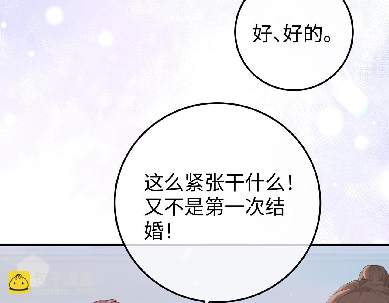 80.婚宴(1/3)-第80话