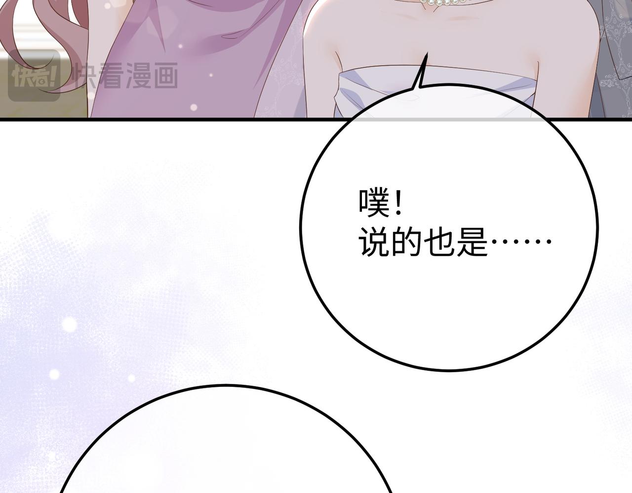 80.婚宴(1/3)-第80话