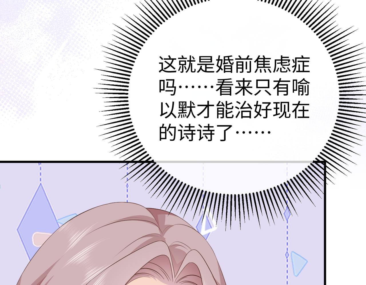 80.婚宴(1/3)-第80话