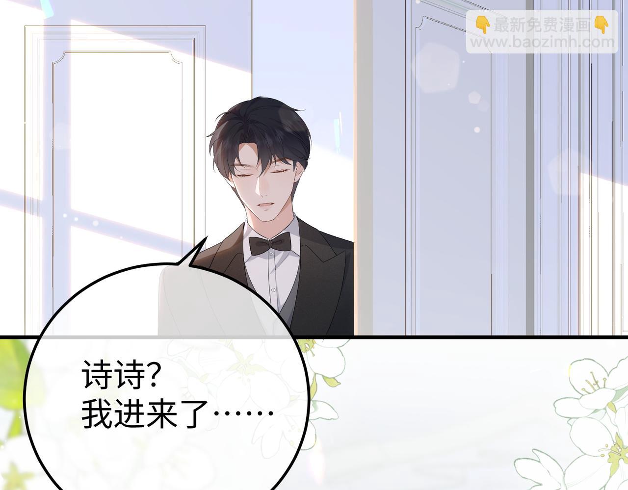 80.婚宴(1/3)-第80话