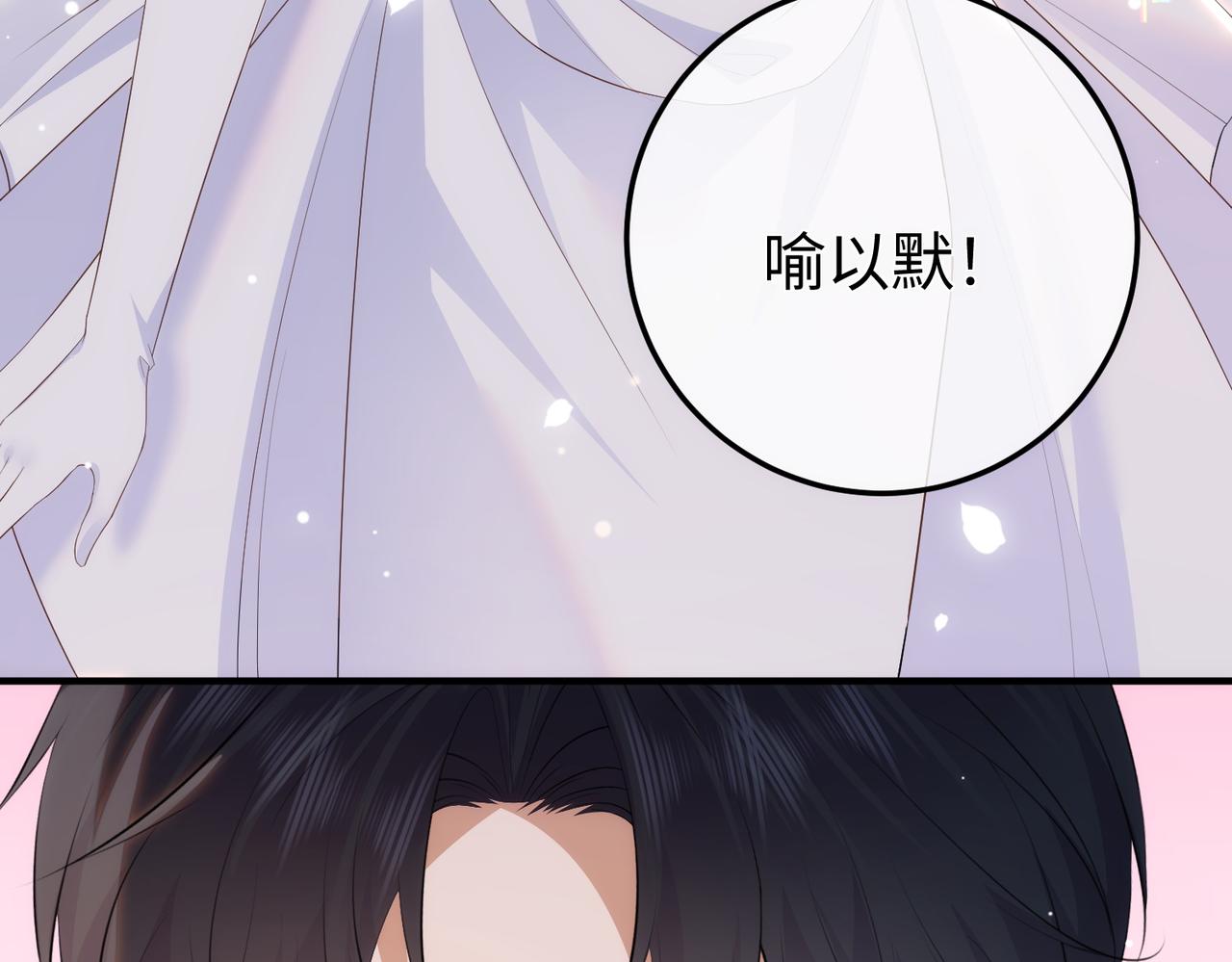 80.婚宴(1/3)-第80话