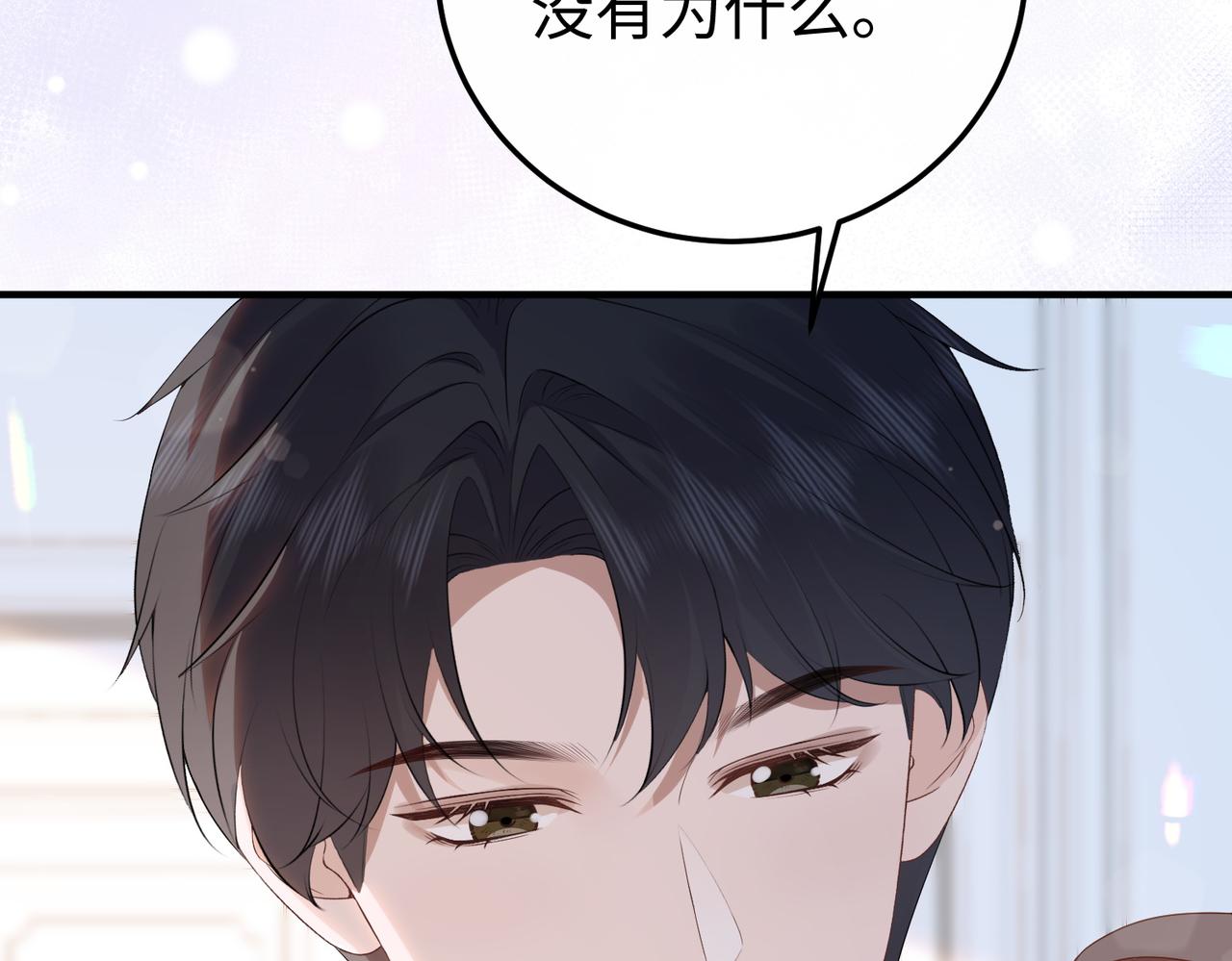 80.婚宴(1/3)-第80话