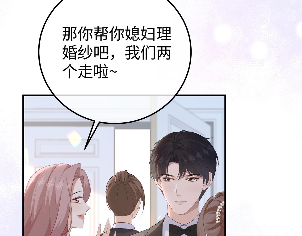 80.婚宴(1/3)-第80话