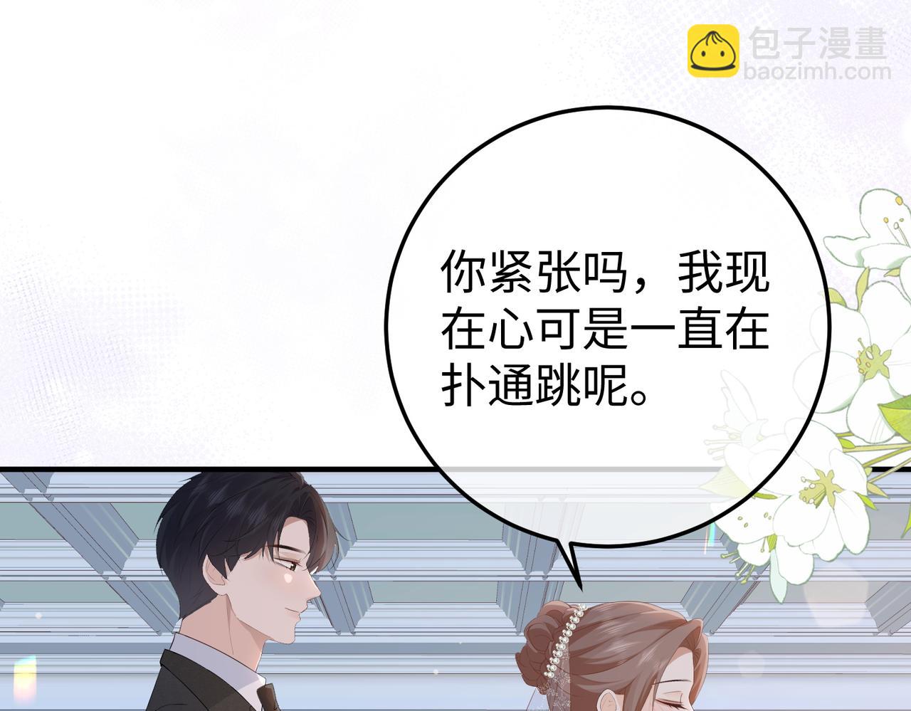 80.婚宴(1/3)-第80话