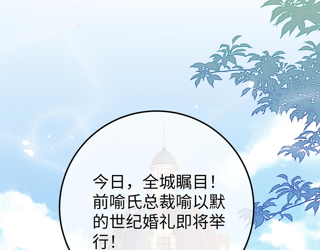 80.婚宴(1/3)-第80话