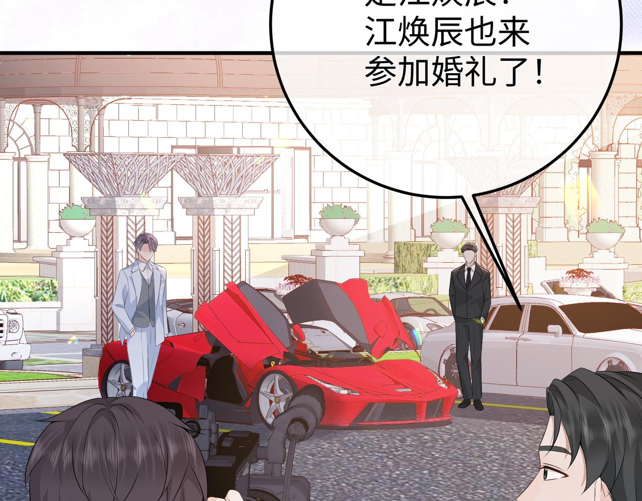 80.婚宴(1/3)-第80话