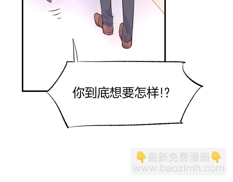 第1话 调戏肌肉男被抓到！(1/3)-第2话