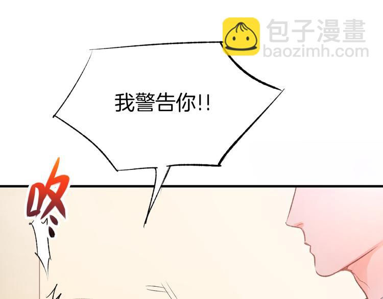 第1话 调戏肌肉男被抓到！(1/3)-第2话