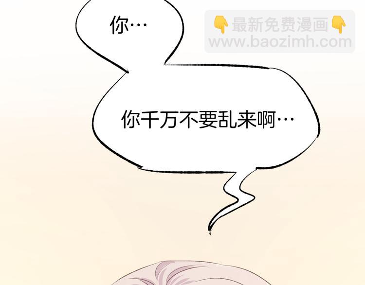 第1话 调戏肌肉男被抓到！(1/3)-第2话