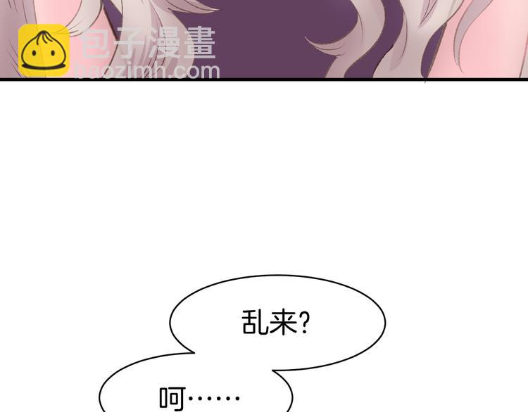 第1话 调戏肌肉男被抓到！(1/3)-第2话