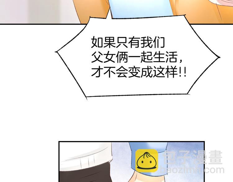 第11话 我该拿你怎么办？(1/3)-第12话