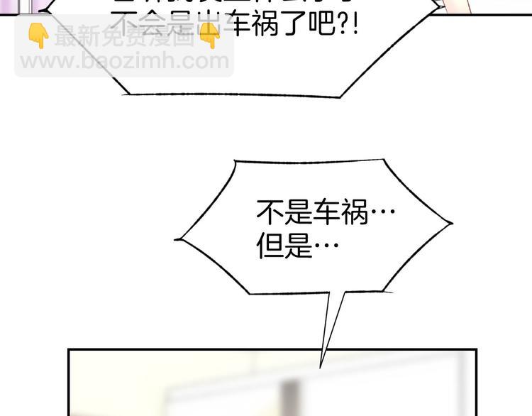 第11话 我该拿你怎么办？(1/3)-第12话