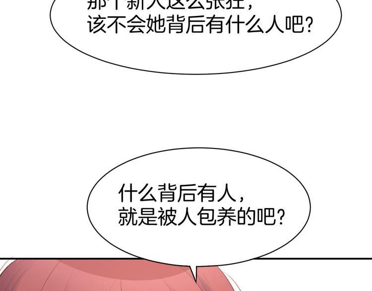 第14话 怒斥绿茶！(1/3)-第16话