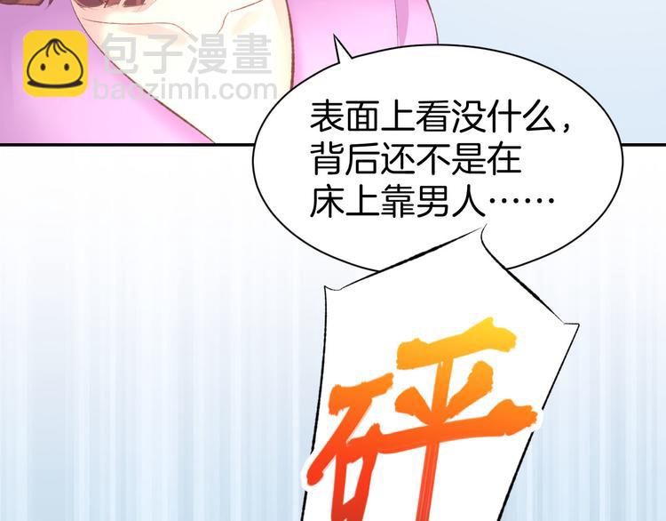 第14话 怒斥绿茶！(1/3)-第16话