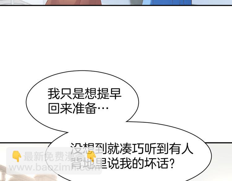 第14话 怒斥绿茶！(1/3)-第16话