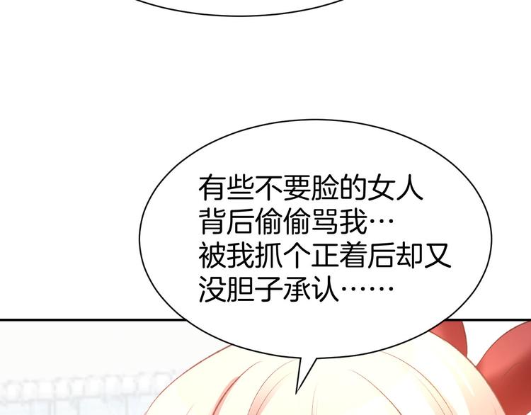 第14话 怒斥绿茶！(1/3)-第16话