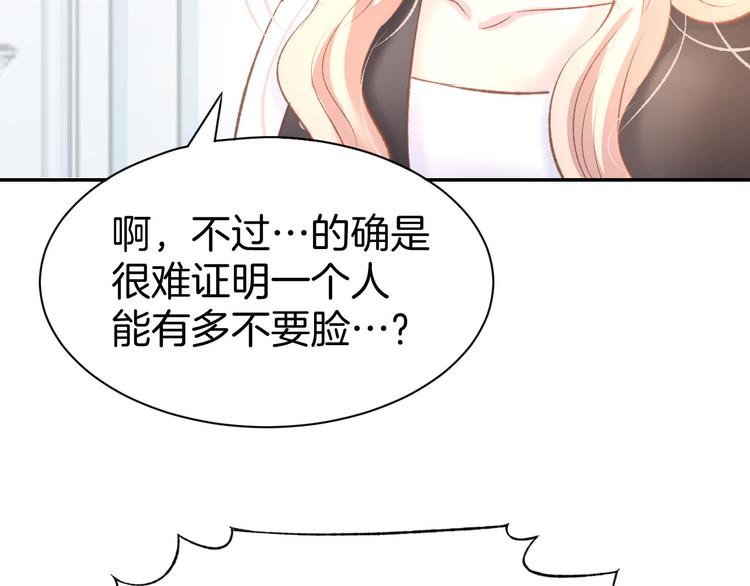 第14话 怒斥绿茶！(1/3)-第16话